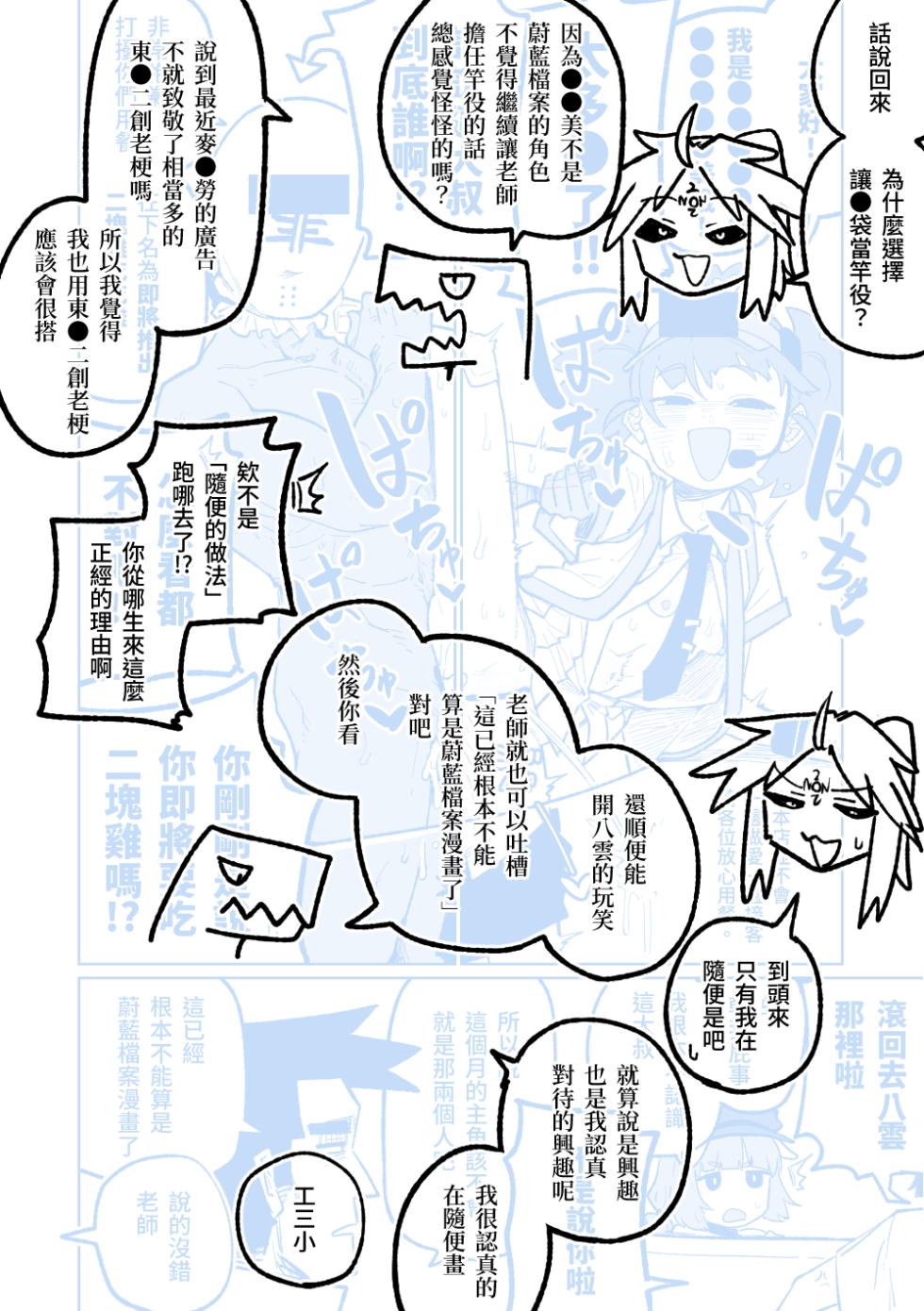 [Asahina Yoshitosi] MATE DOWN LORD | 賣襠佬 (Blue Archive) [Chinese] - Page 39