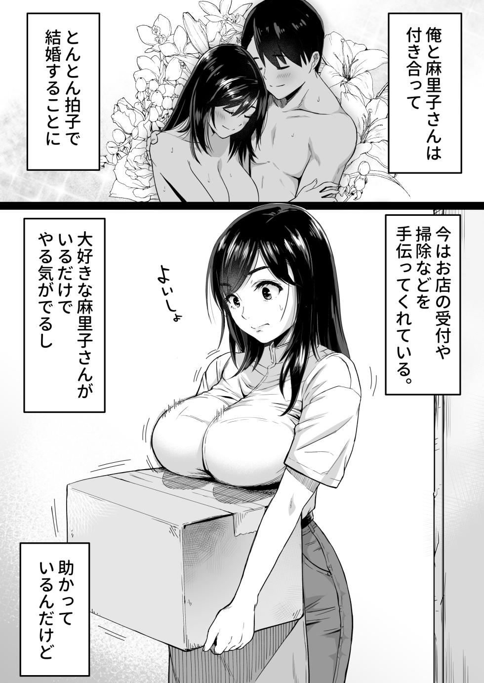 [Kamakiri Farm (Kamakiri)] Jimi na Tokoya ni Yatte Kita Kyonyuu Wakazuma o Metotte Mitara - Page 5