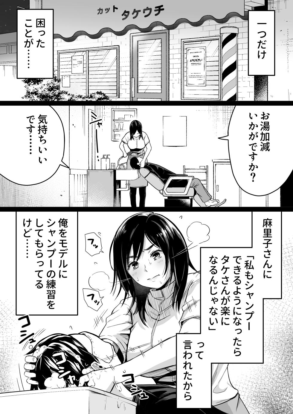 [Kamakiri Farm (Kamakiri)] Jimi na Tokoya ni Yatte Kita Kyonyuu Wakazuma o Metotte Mitara - Page 6
