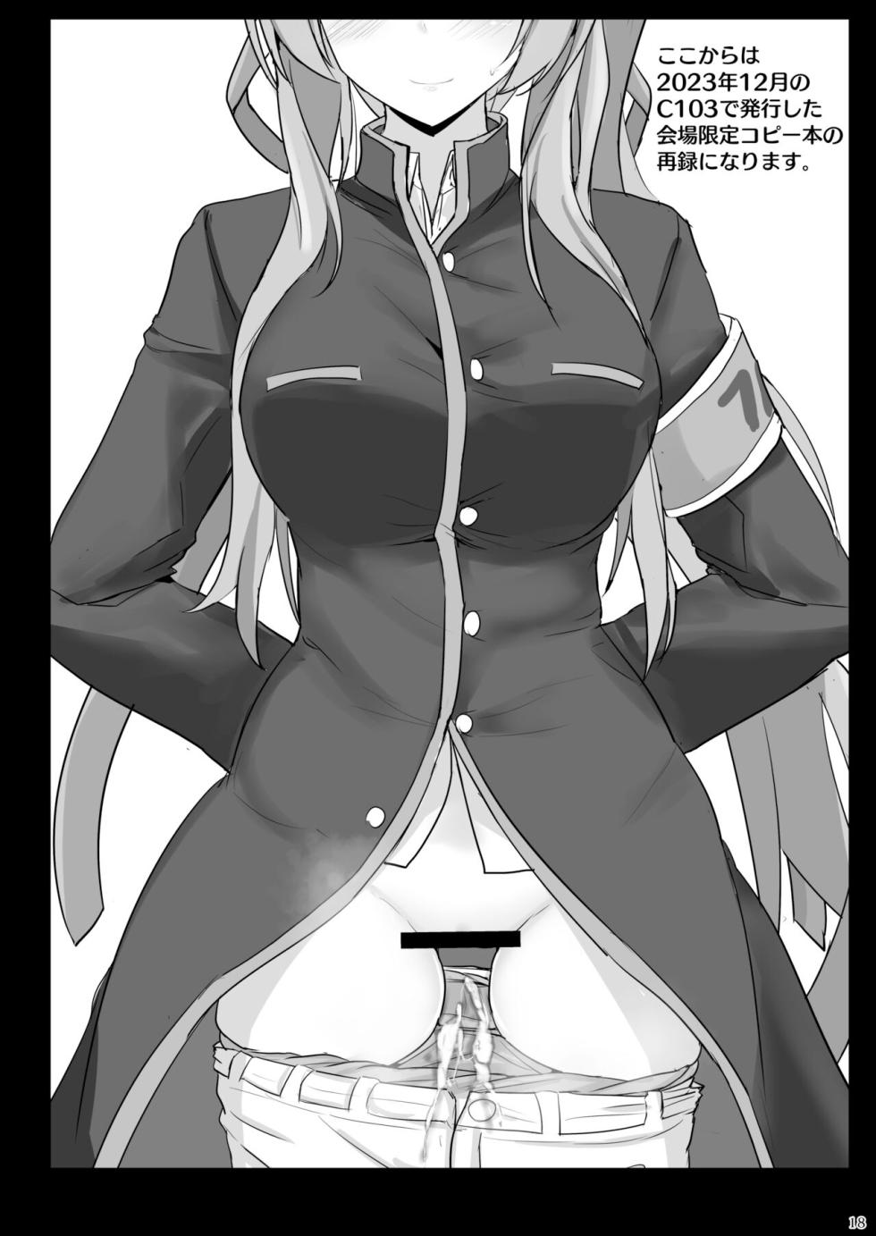 [Hakuginmokusei (Poshi)] Yasashii Shiraishi Utaha ni Amaete Nukitai | I want to be spoiled by the kind-hearted Shiraishi Utaha (Blue Archive) [English] [Kuwana] [Digital] - Page 17