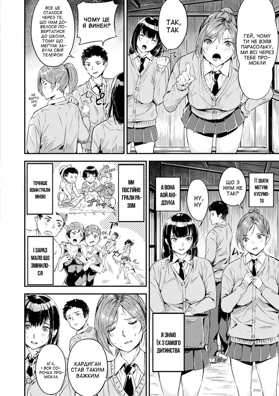 [Yamaishi Juhachi] The first orgasm | Перший оргазм [Ukrainian] [Amator Mellek] [Digital] - Page 28