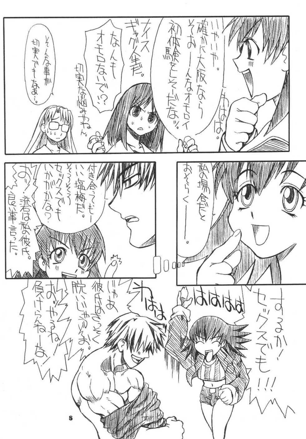 [Power Slide (Uttorikun)] Love Cat (Azumanga Daioh) [Digital] - Page 8