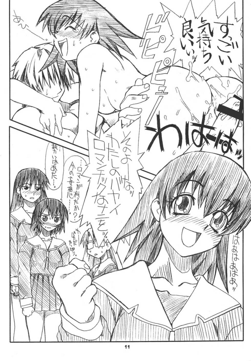 [Power Slide (Uttorikun)] Love Cat (Azumanga Daioh) [Digital] - Page 11