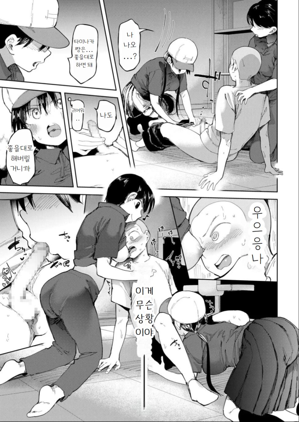 [Doemutan] 〇□Gakuen Yakyuu-bu ~Manatsu no Gasshuku-chuu ni Tanezuke Sareru Joshi Manager-tachi~ 4 [Korean] - Page 9