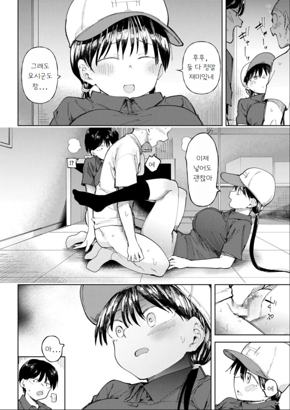 [Doemutan] 〇□Gakuen Yakyuu-bu ~Manatsu no Gasshuku-chuu ni Tanezuke Sareru Joshi Manager-tachi~ 4 [Korean] - Page 18