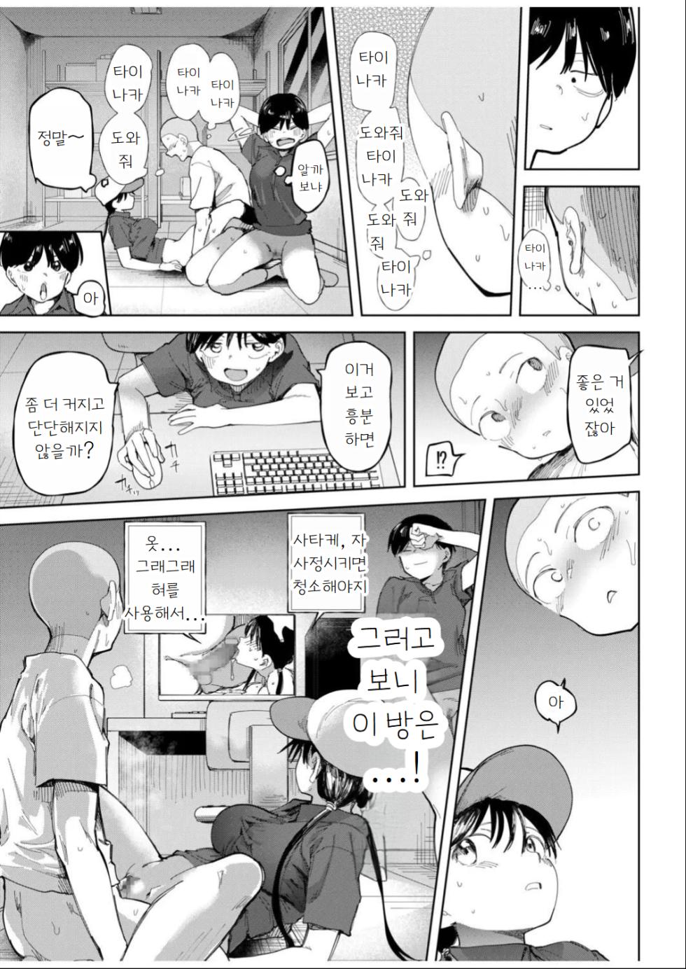 [Doemutan] 〇□Gakuen Yakyuu-bu ~Manatsu no Gasshuku-chuu ni Tanezuke Sareru Joshi Manager-tachi~ 4 [Korean] - Page 19