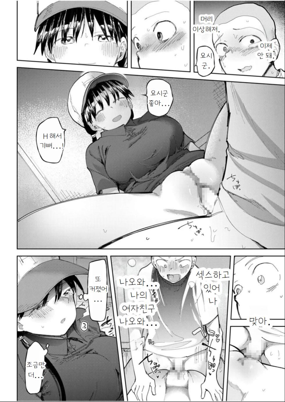 [Doemutan] 〇□Gakuen Yakyuu-bu ~Manatsu no Gasshuku-chuu ni Tanezuke Sareru Joshi Manager-tachi~ 4 [Korean] - Page 24