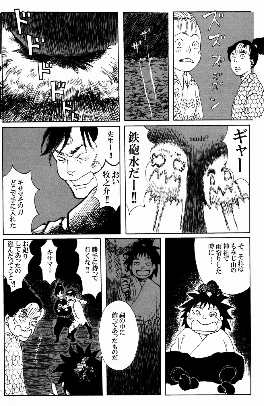 [モモスケ] 剣もほろろん - Page 21