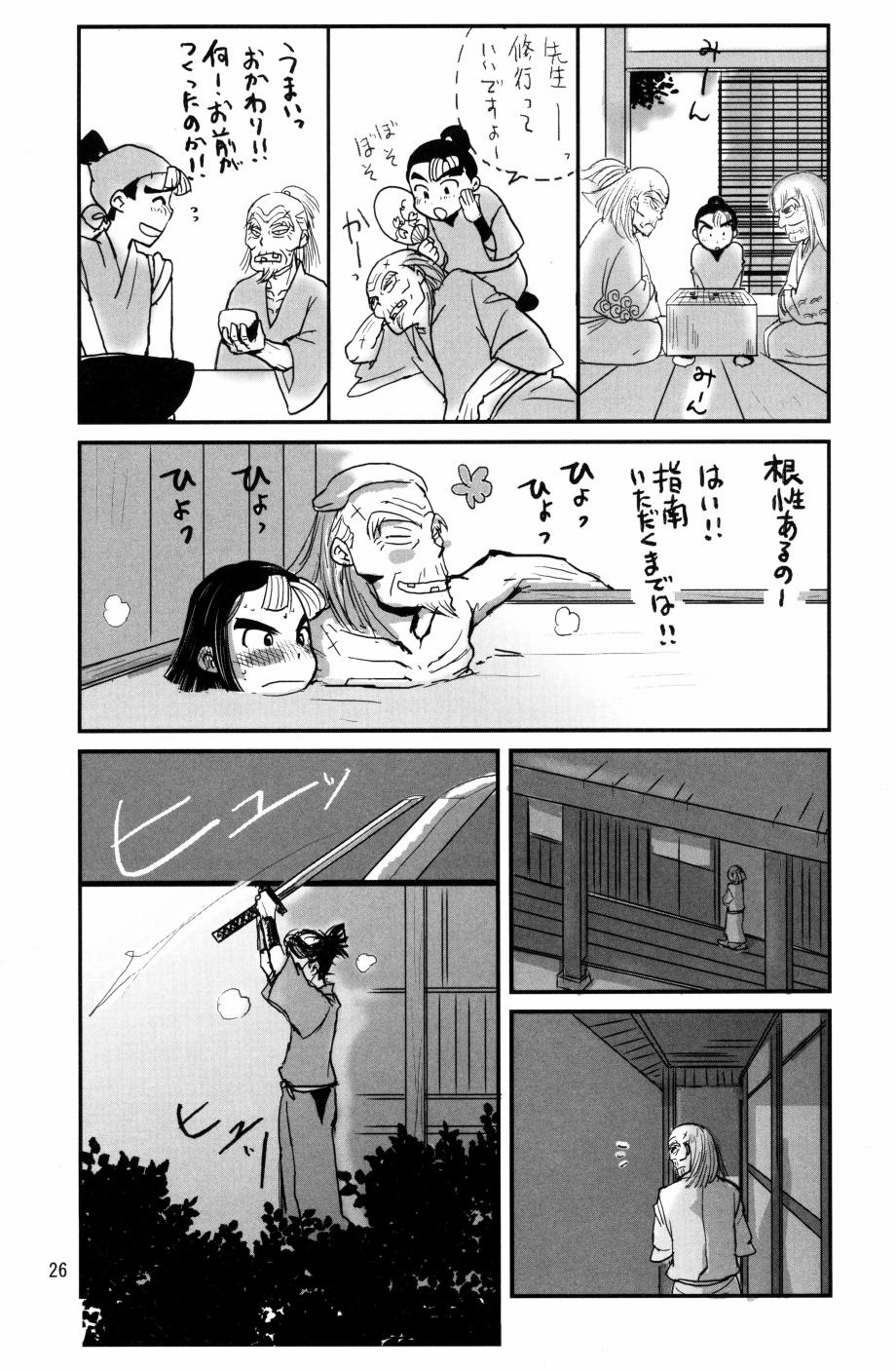 [モモスケ] 剣もほろろん - Page 27