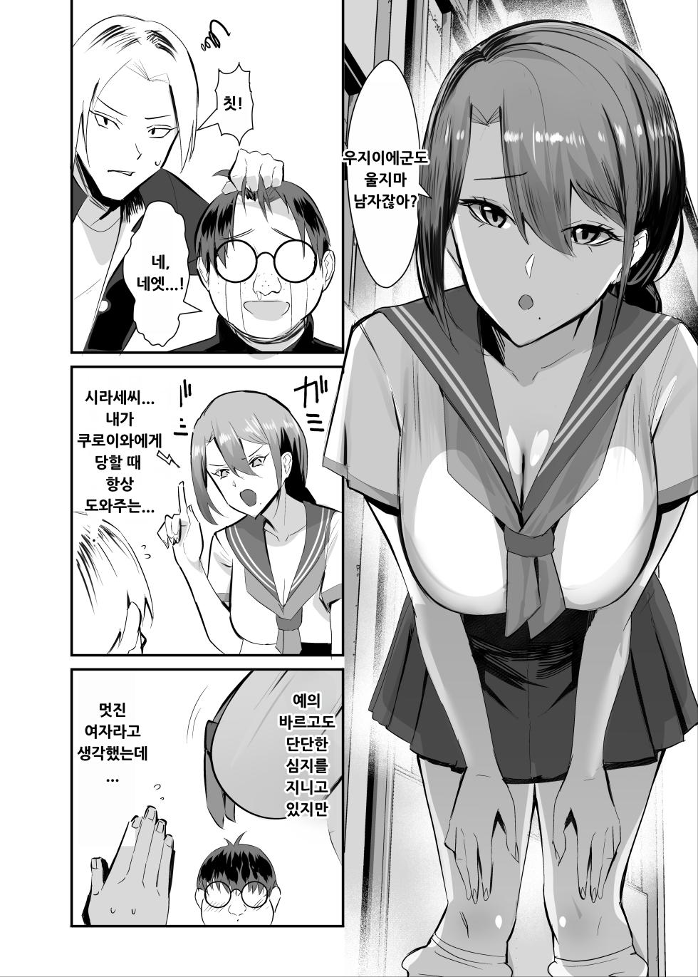[Studio Diamond (Nemui Neru, Chinetsu)] Fukushu NTR <Okaseri Kaeshi Tatsuri Kaeshi> ~Mou Gamannarane! Oyako Soutte Baka na Otoko to Taukiae Iyakatte!~ [Korean] [Digital] - Page 3