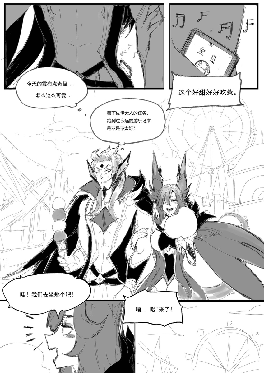 [Pd] 守护者之星6[Chinese] - Page 31