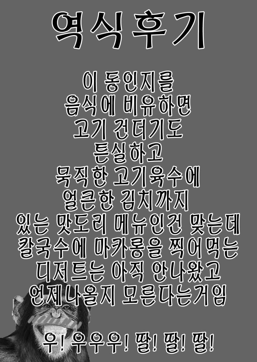 (C104) [Transistor Baby (Hata)] Seisai no Otome Astrea 3 ~Ingoku de Agaku Seishoujo wa Kuppuku no Hate ni Ma eto Kudaru~ | 성재의 처녀 아스트레이아 3 ~음옥에서 발버둥치던 성소녀는 굴복의 끝에 악으로 추락한다~ [Korean] - Page 39