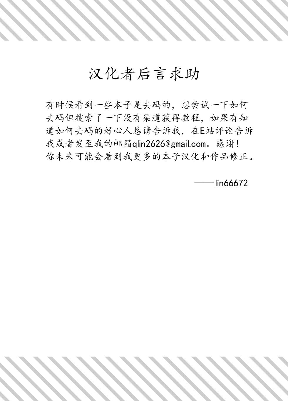 [INS-mode (Amanagi Seiji)] Chikan no Sonzai Shinai Subarashii Sekai -Umi Hen- | 没有痴汉的美好世界海编 [Chinese] [lin6个人汉化] [Decensored] [Digital] - Page 2