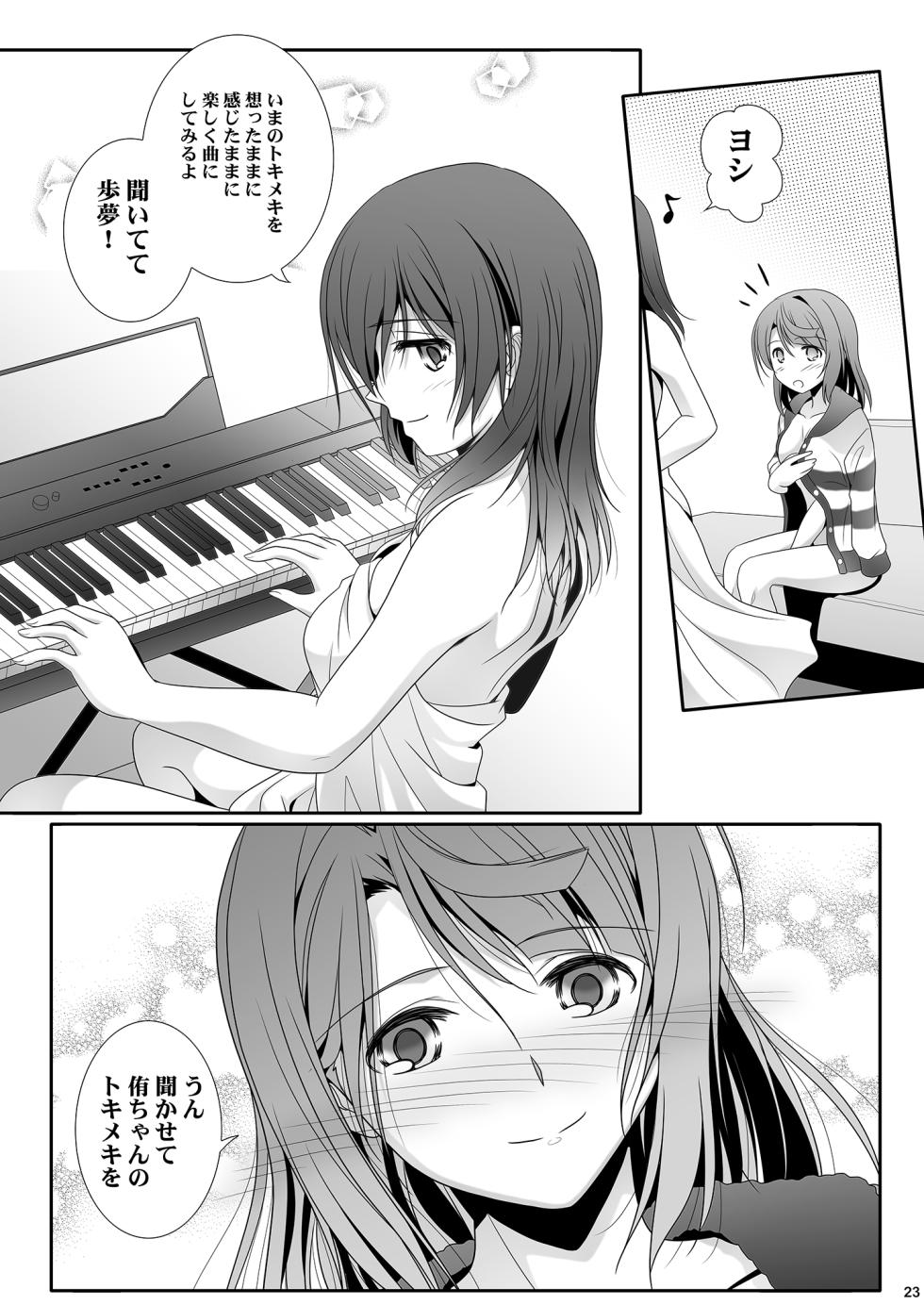 [Bijutsubu (Shiduki Michiru)] Nijigasaku Rakuen: Nikyokume - The Rainbow Blooms Paradise II song NEO SKY NEO MAP! [Digital] - Page 23