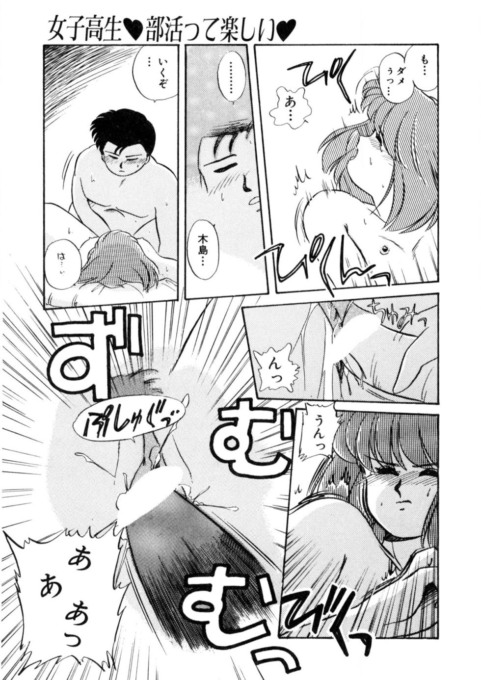 [Nogi Makoto] Nugashicha Iya! [Digital] - Page 30