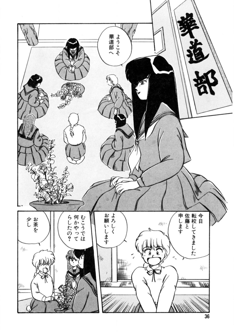 [Nogi Makoto] Nugashicha Iya! [Digital] - Page 37