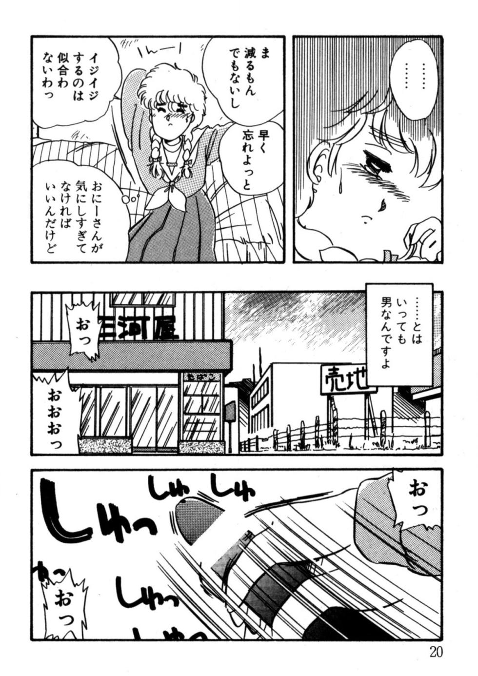[Nogi Makoto] Bishoujo H School [Digital] - Page 21