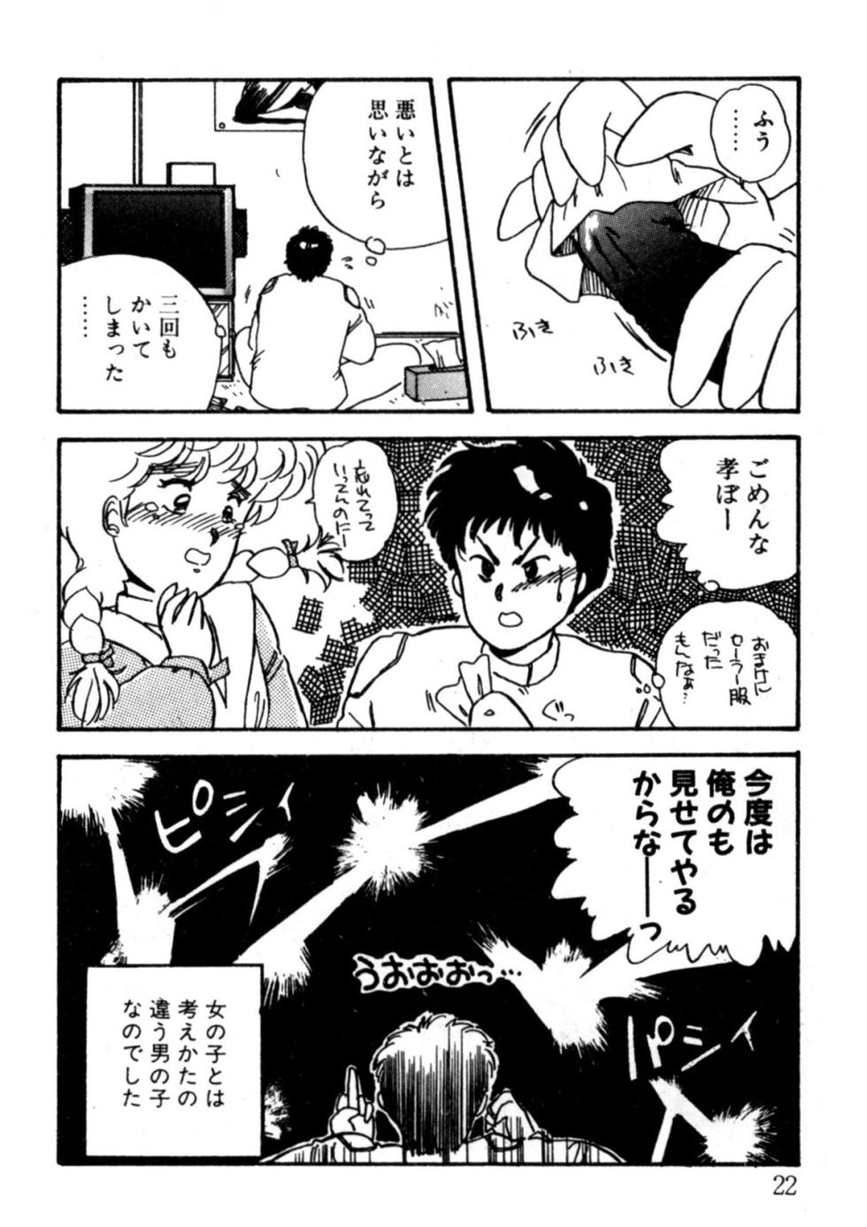 [Nogi Makoto] Bishoujo H School [Digital] - Page 23