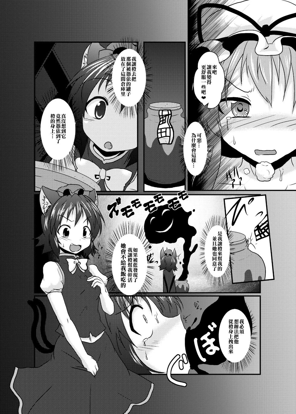 [Ameshoo (Mikaduki Neko)] Chotto Tsukarechatta Mitai (Touhou Project) [Chinese] [小伍仁仨个人汉化] [Digital] - Page 5