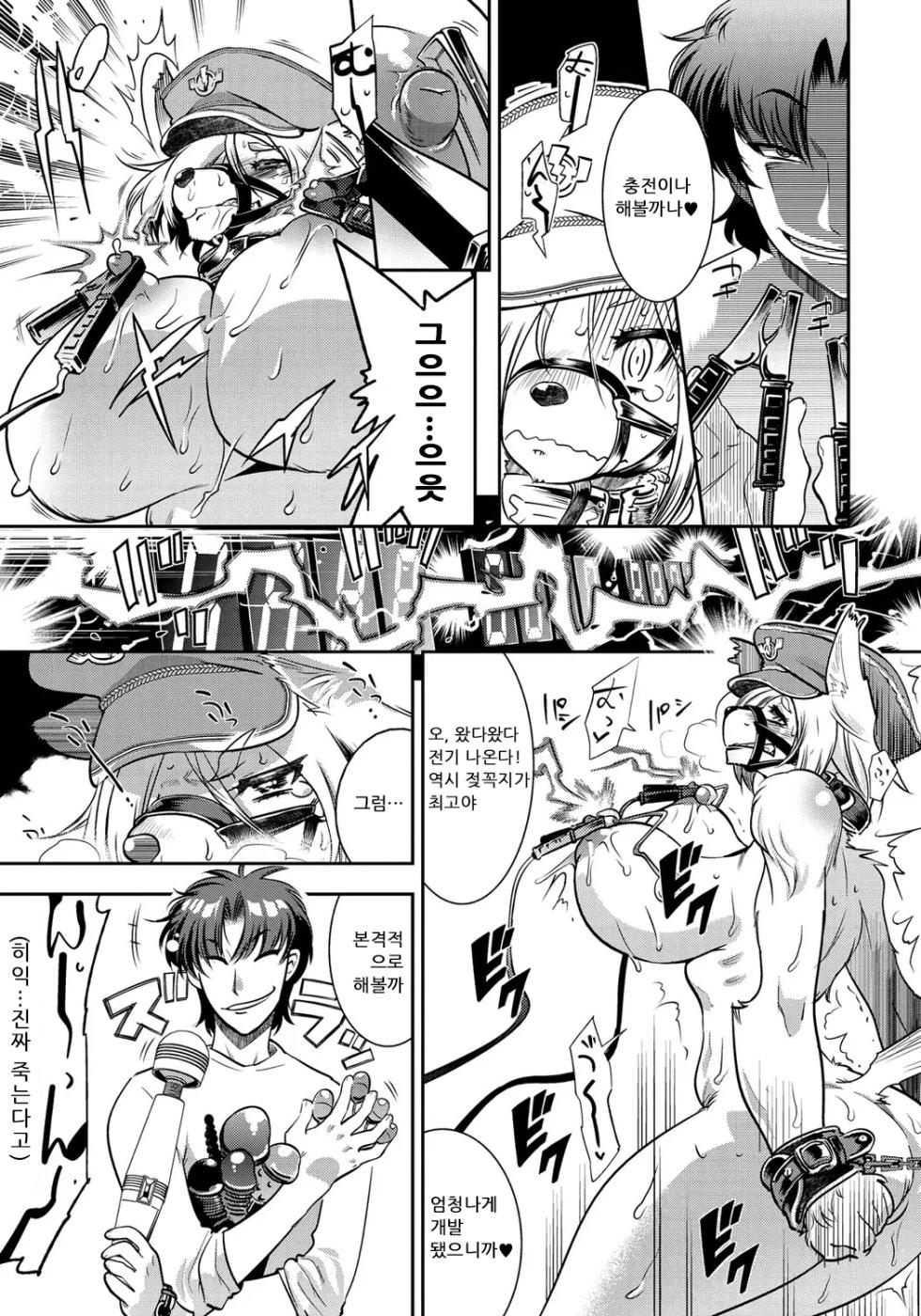 [Kemonono★] DOGGY MAGGY Ch.1 [Korean] - Page 17