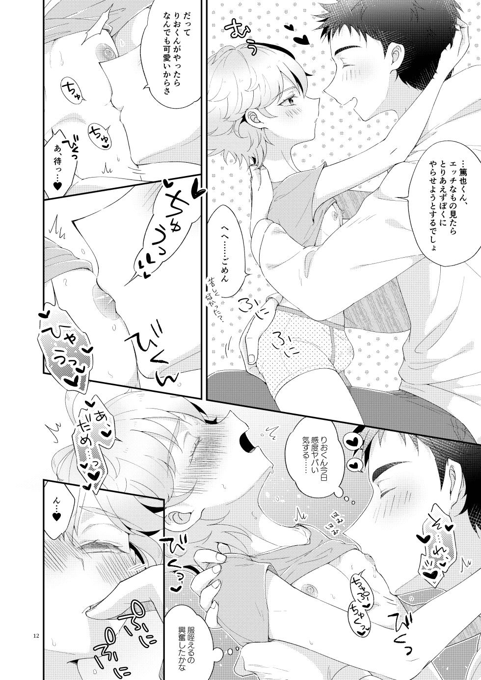 [Astral Kids (Kagami Raira)] My Little Teacher ~ Tensai Shounen Katei Kyoushi to Ichi Yarabu Rounin Seikatsu! ~ [Digital] - Page 12