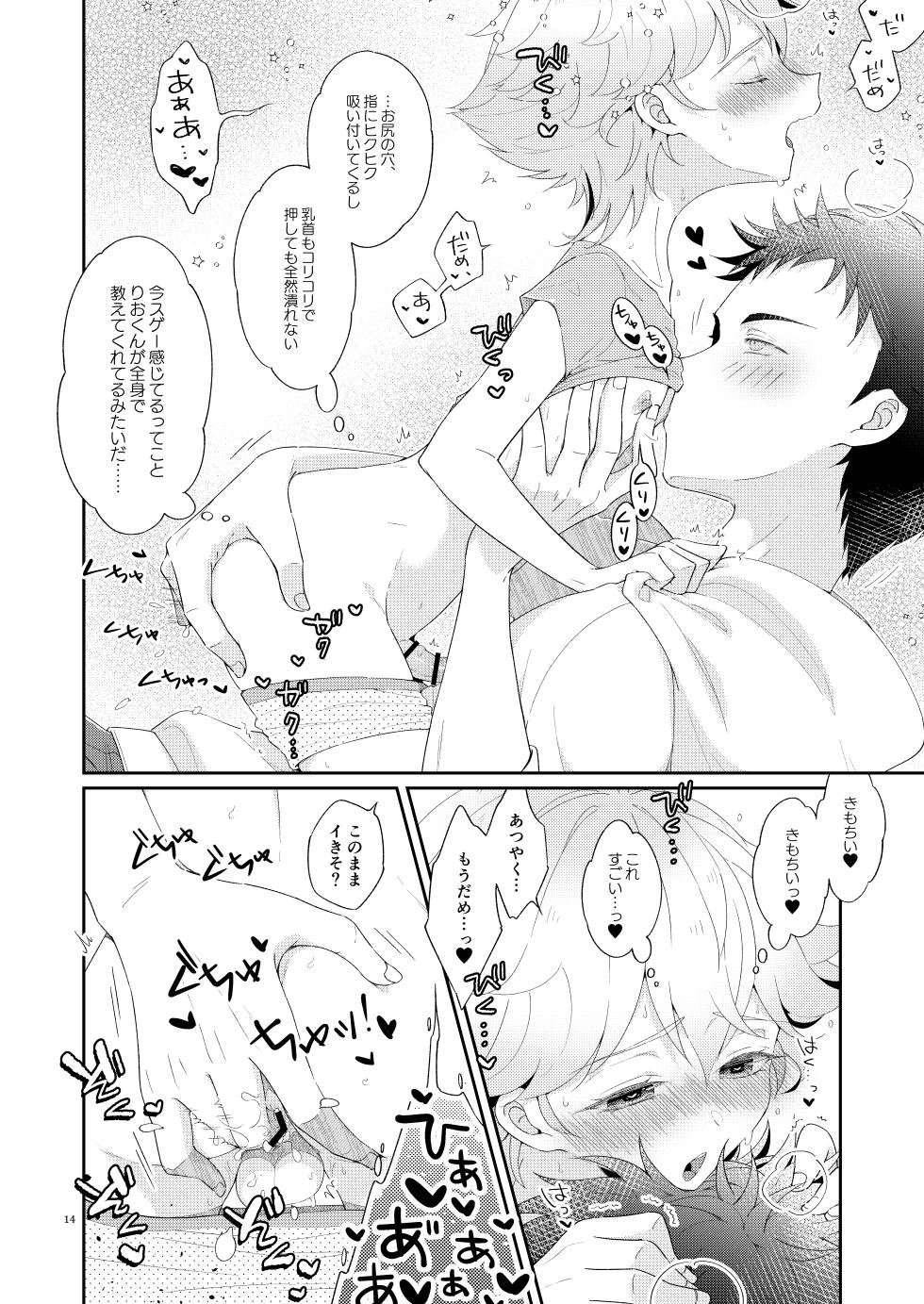 [Astral Kids (Kagami Raira)] My Little Teacher ~ Tensai Shounen Katei Kyoushi to Ichi Yarabu Rounin Seikatsu! ~ [Digital] - Page 14