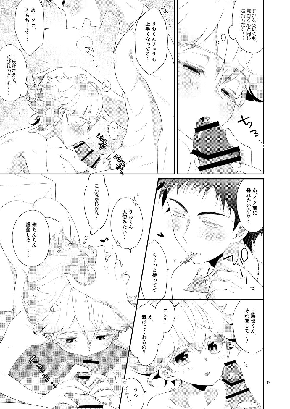 [Astral Kids (Kagami Raira)] My Little Teacher ~ Tensai Shounen Katei Kyoushi to Ichi Yarabu Rounin Seikatsu! ~ [Digital] - Page 17