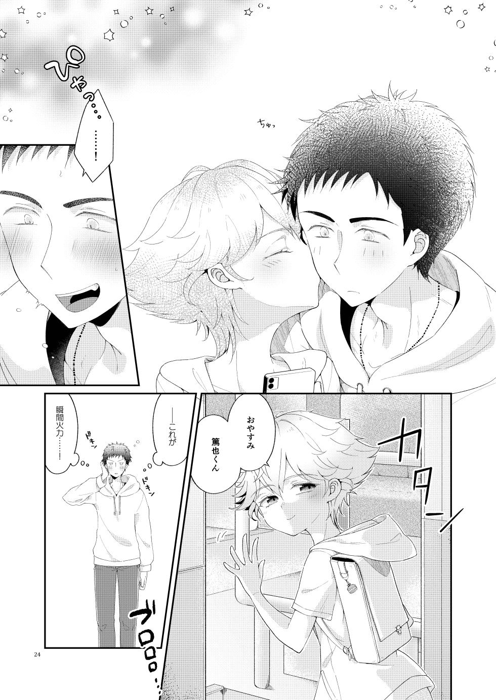 [Astral Kids (Kagami Raira)] My Little Teacher ~ Tensai Shounen Katei Kyoushi to Ichi Yarabu Rounin Seikatsu! ~ [Digital] - Page 24