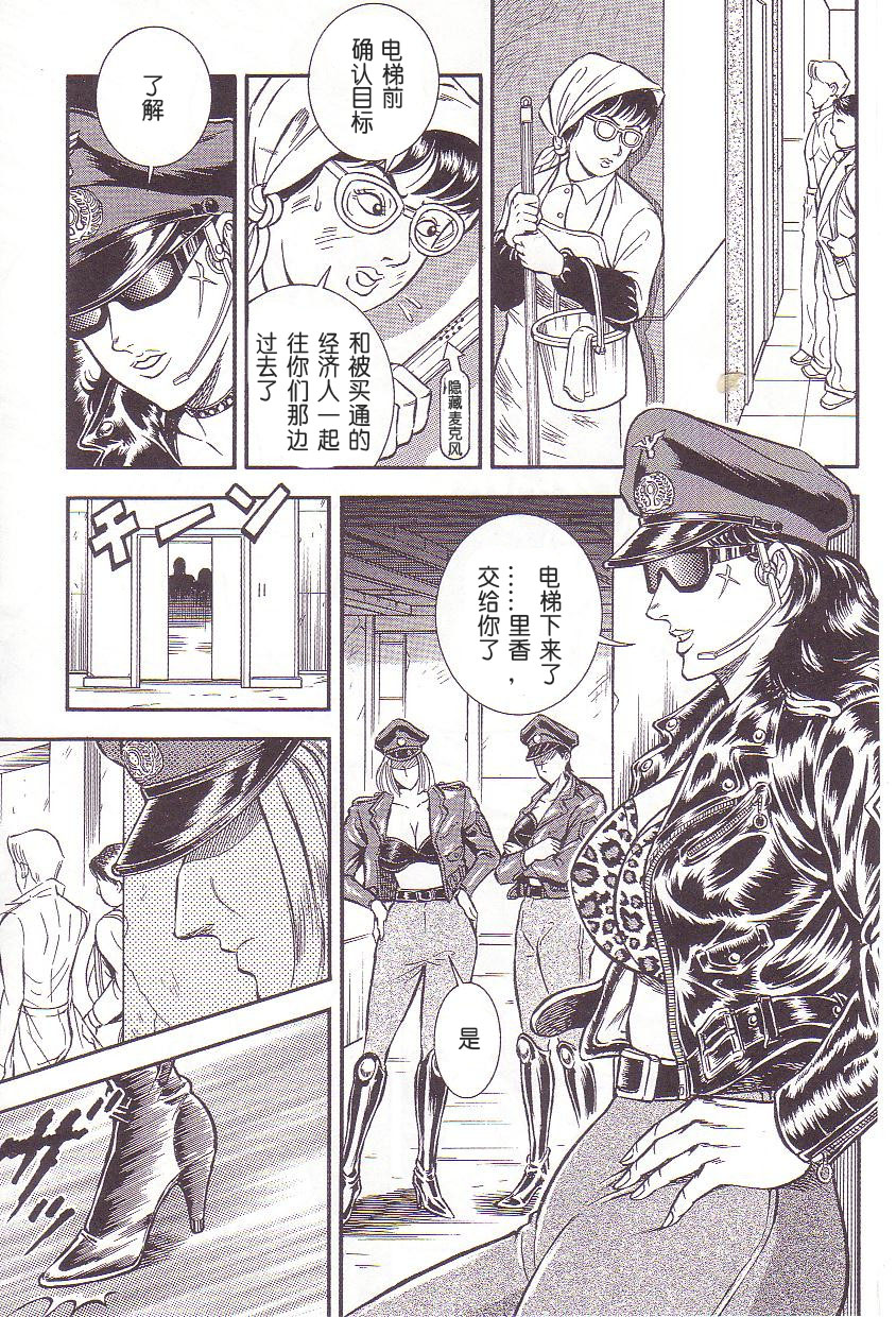 [Anmo Night] Maso 3 雄隶岛 [Chinese] - Page 15