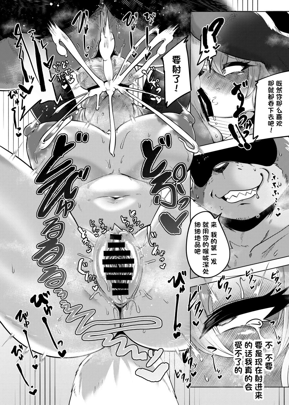 [Yasai Mashimashi (Misaki)] Oomori Icchou! | 来个大份儿的！[Chinese] [单推福瑞x真不可视汉化组] [Digital] - Page 7