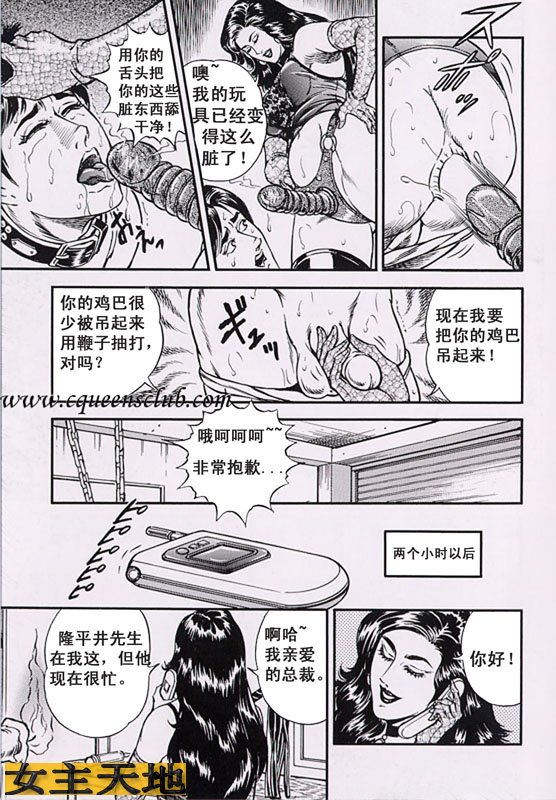 [Anmo Night] 狩猎美少年 [Chinese] - Page 15