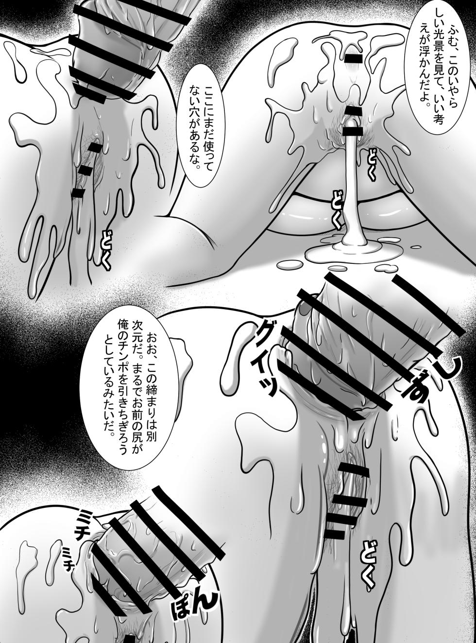 [Hentia-chan] Dandadan ~ Seiko-san no Fukugyo ~ (Dandadan) - Page 17