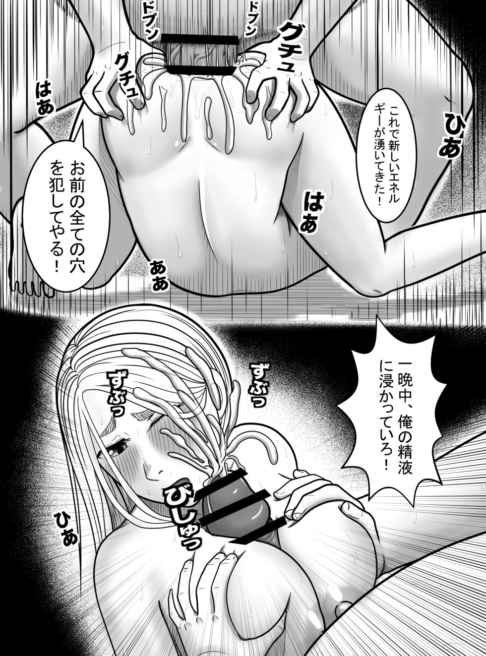 [Hentia-chan] Dandadan ~ Seiko-san no Fukugyo ~ (Dandadan) - Page 19
