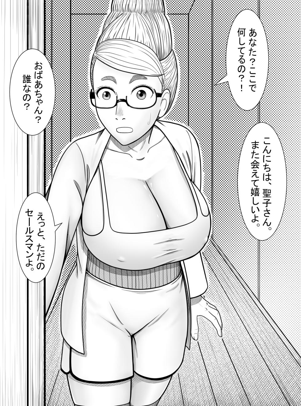 [Hentia-chan] Dandadan ~ Seiko-san no Fukugyo ~ (Dandadan) - Page 21
