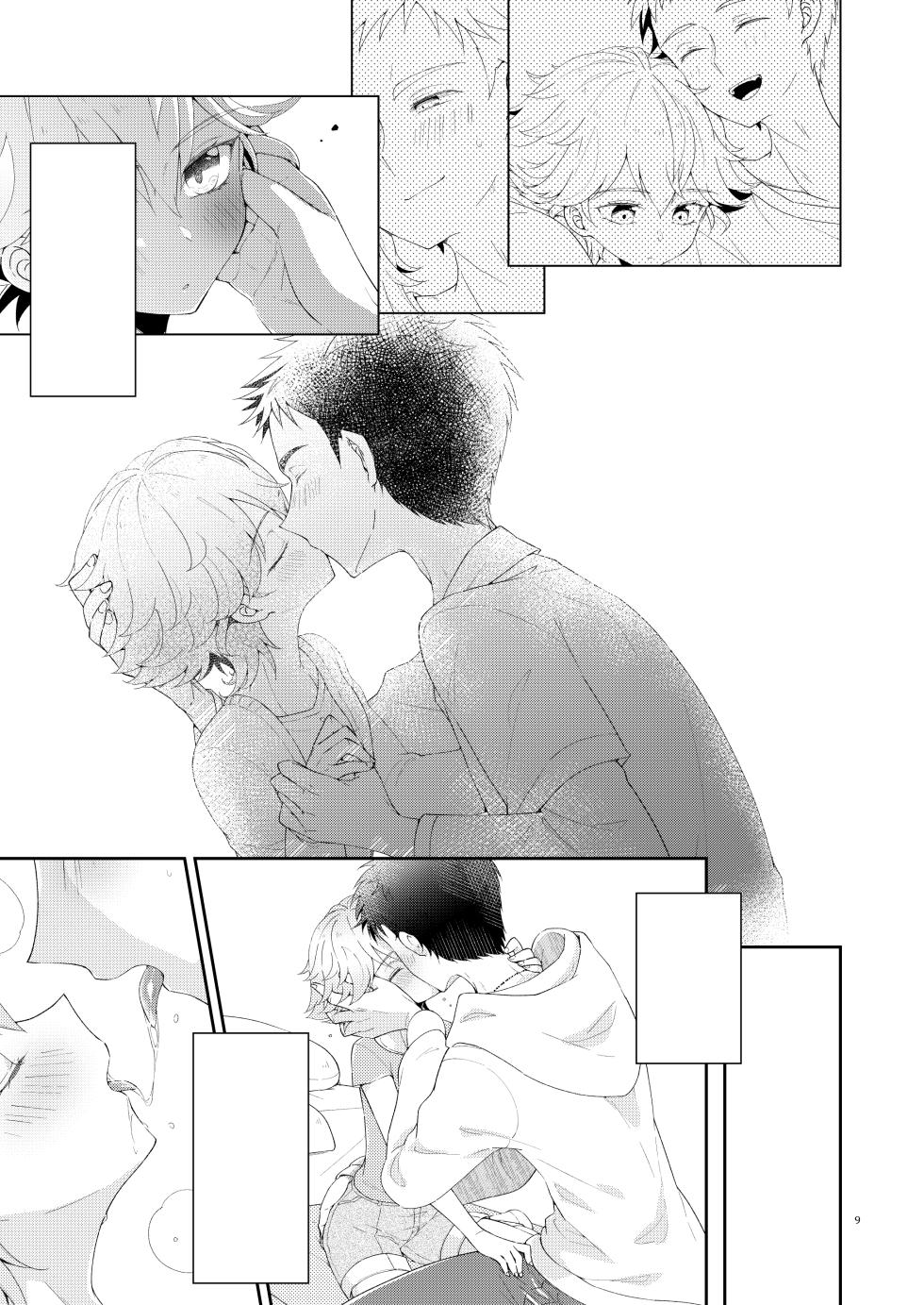 [Astral Kids (Kagami Raira)] My Little Teacher ~ Tensai Shounen Katei Kyoushi to Ichi Yarabu Rounin Seikatsu! ~ [Textless] [Digital] - Page 8