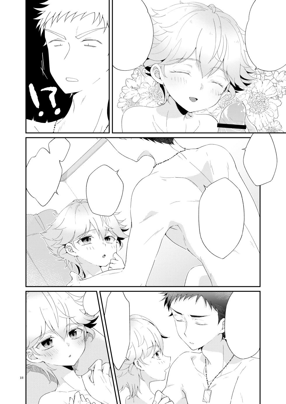 [Astral Kids (Kagami Raira)] My Little Teacher ~ Tensai Shounen Katei Kyoushi to Ichi Yarabu Rounin Seikatsu! ~ [Textless] [Digital] - Page 17