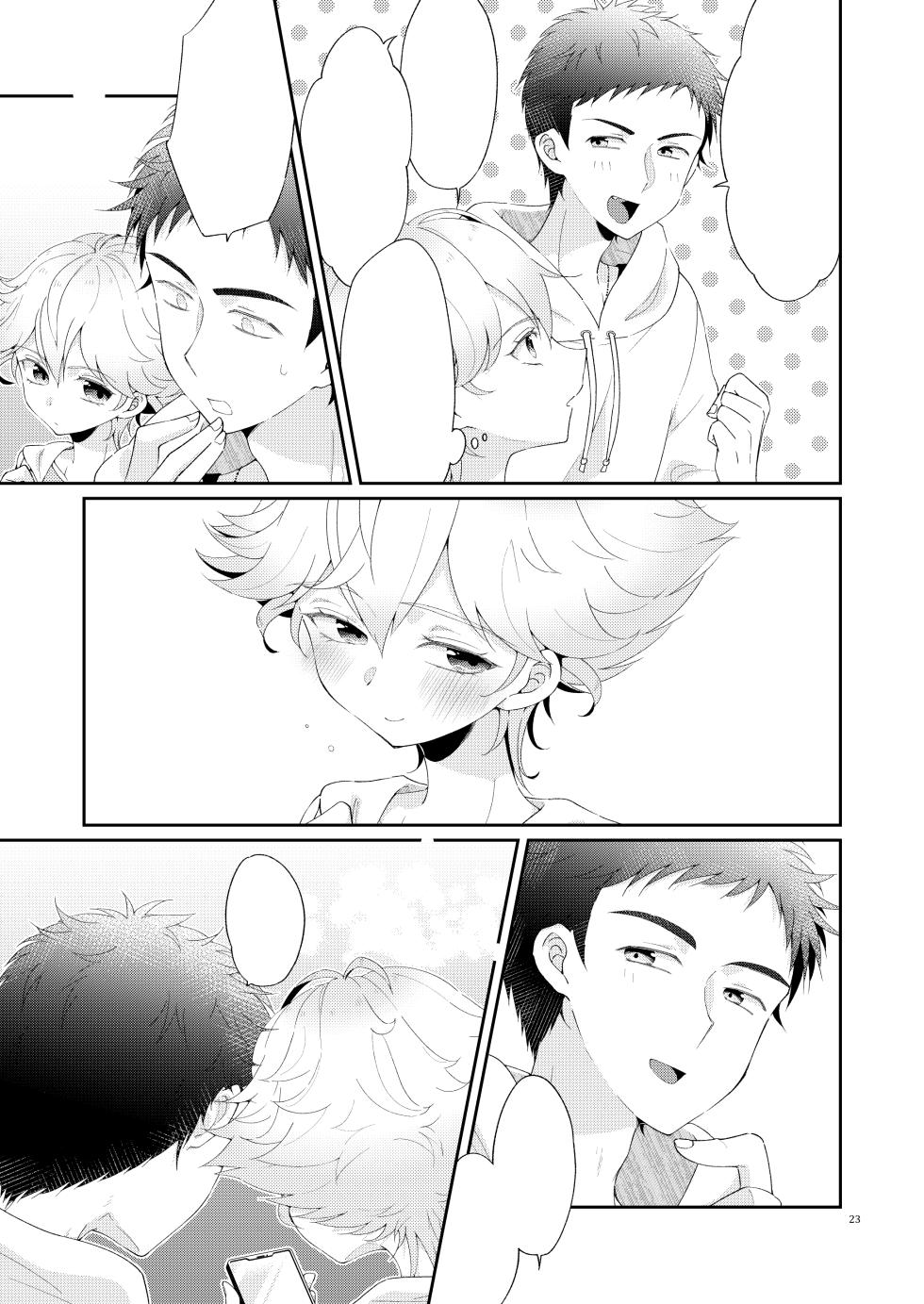 [Astral Kids (Kagami Raira)] My Little Teacher ~ Tensai Shounen Katei Kyoushi to Ichi Yarabu Rounin Seikatsu! ~ [Textless] [Digital] - Page 22