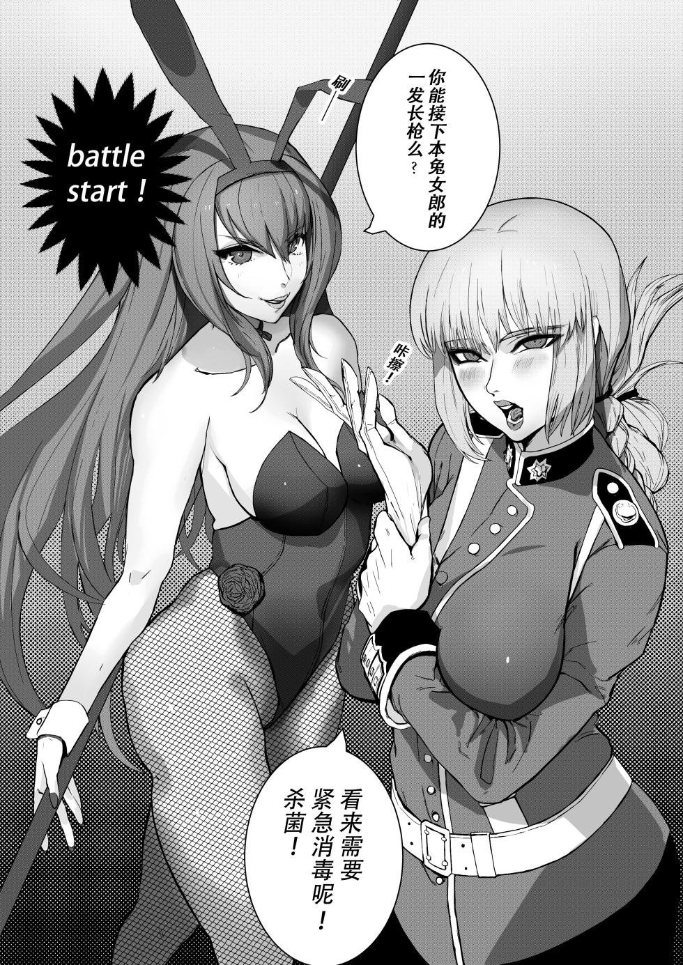 [Hiro潶] 《超长作战》 - Page 2