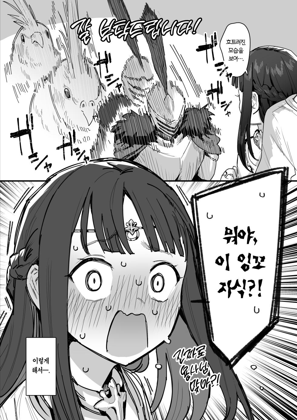 [ie] Hime to Yuusha to Okaa-sama | 공주님과 용사와 어마마마 [Korean] [Team Edge] [Digital] - Page 10