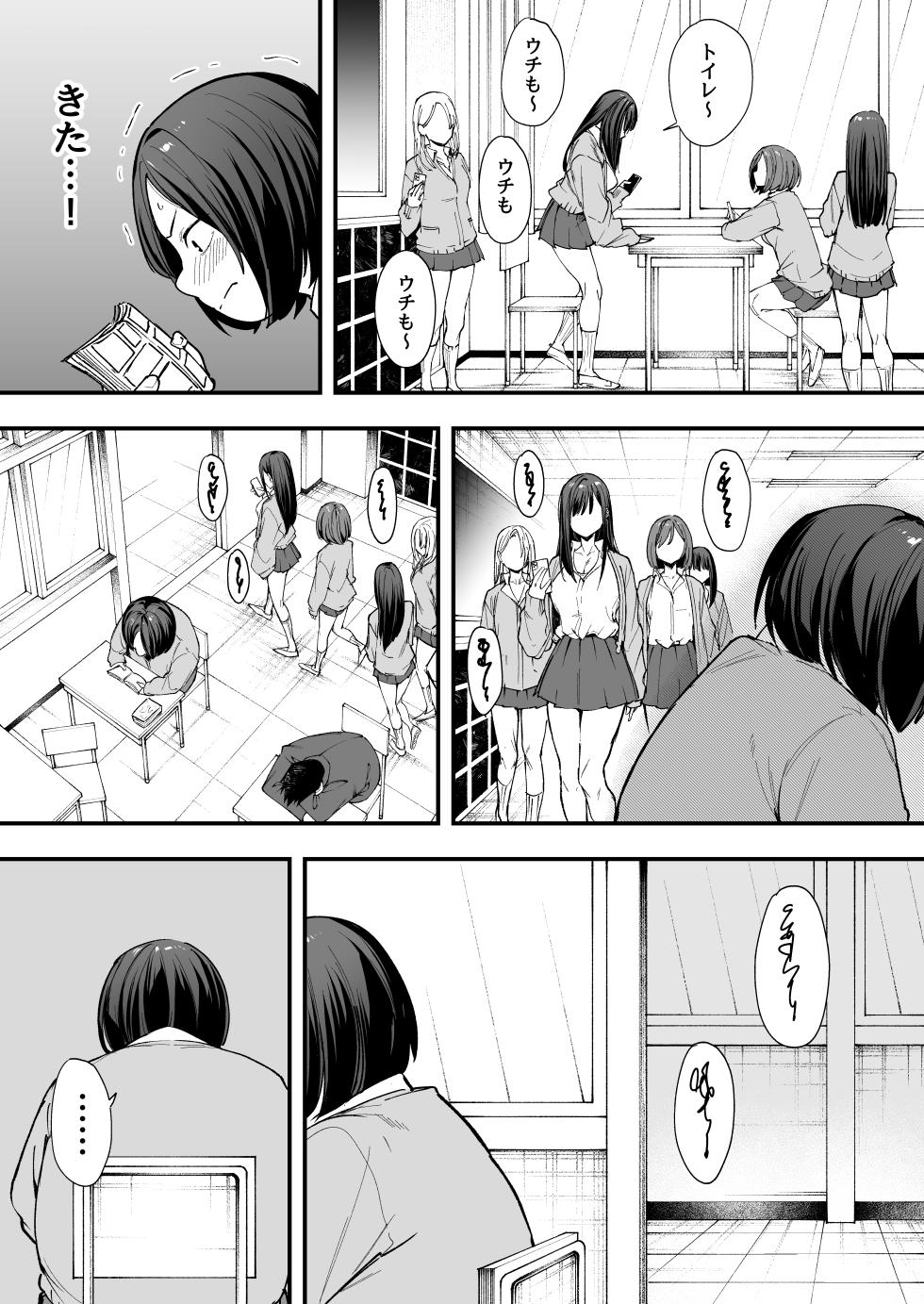 [Fuguta-ke] Otaku no Boku ga Ichigun Gal to Tsukiaerumade no Hanashi - Page 10