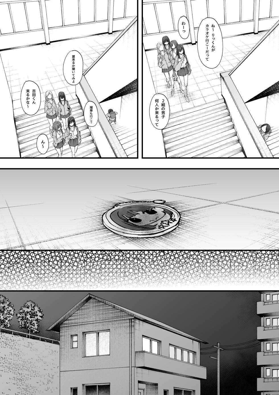 [Fuguta-ke] Otaku no Boku ga Ichigun Gal to Tsukiaerumade no Hanashi - Page 12
