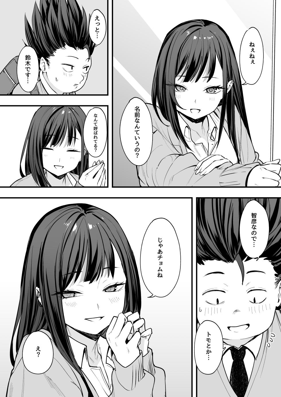 [Fuguta-ke] Otaku no Boku ga Ichigun Gal to Tsukiaerumade no Hanashi - Page 19