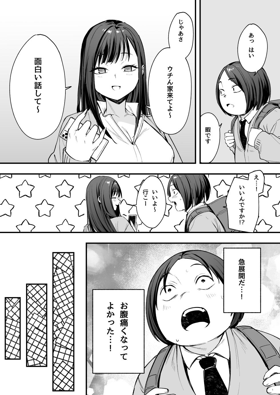 [Fuguta-ke] Otaku no Boku ga Ichigun Gal to Tsukiaerumade no Hanashi - Page 26