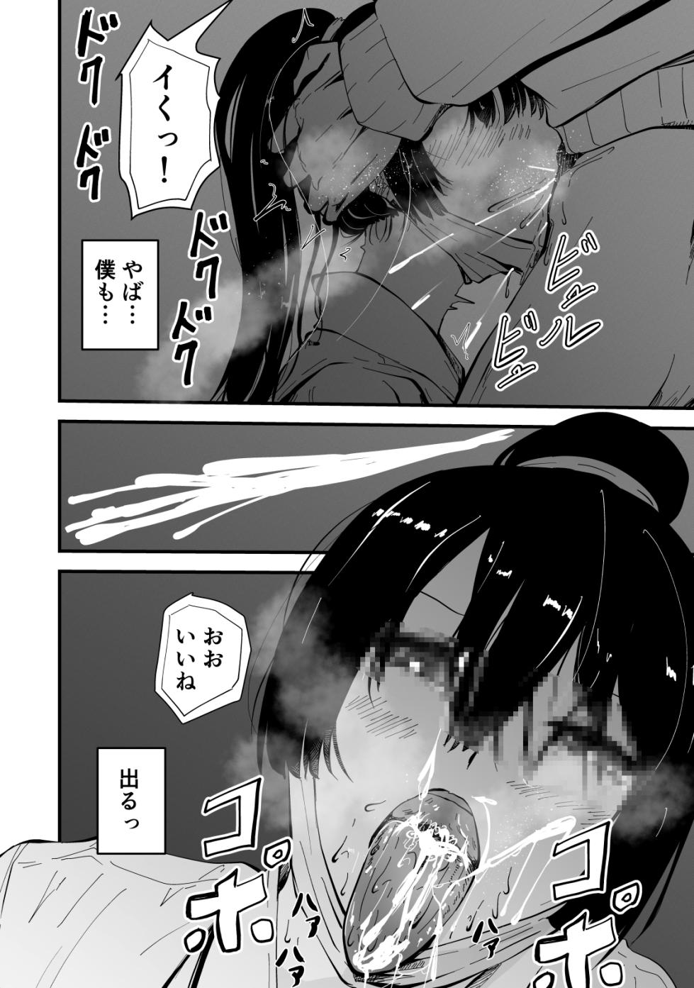 [Hayaaruki] Akogare no Seito Kaichō ga ura Aka de Egu i Hame Tori o Sarashiteiru Hazu ga nai! - Page 27