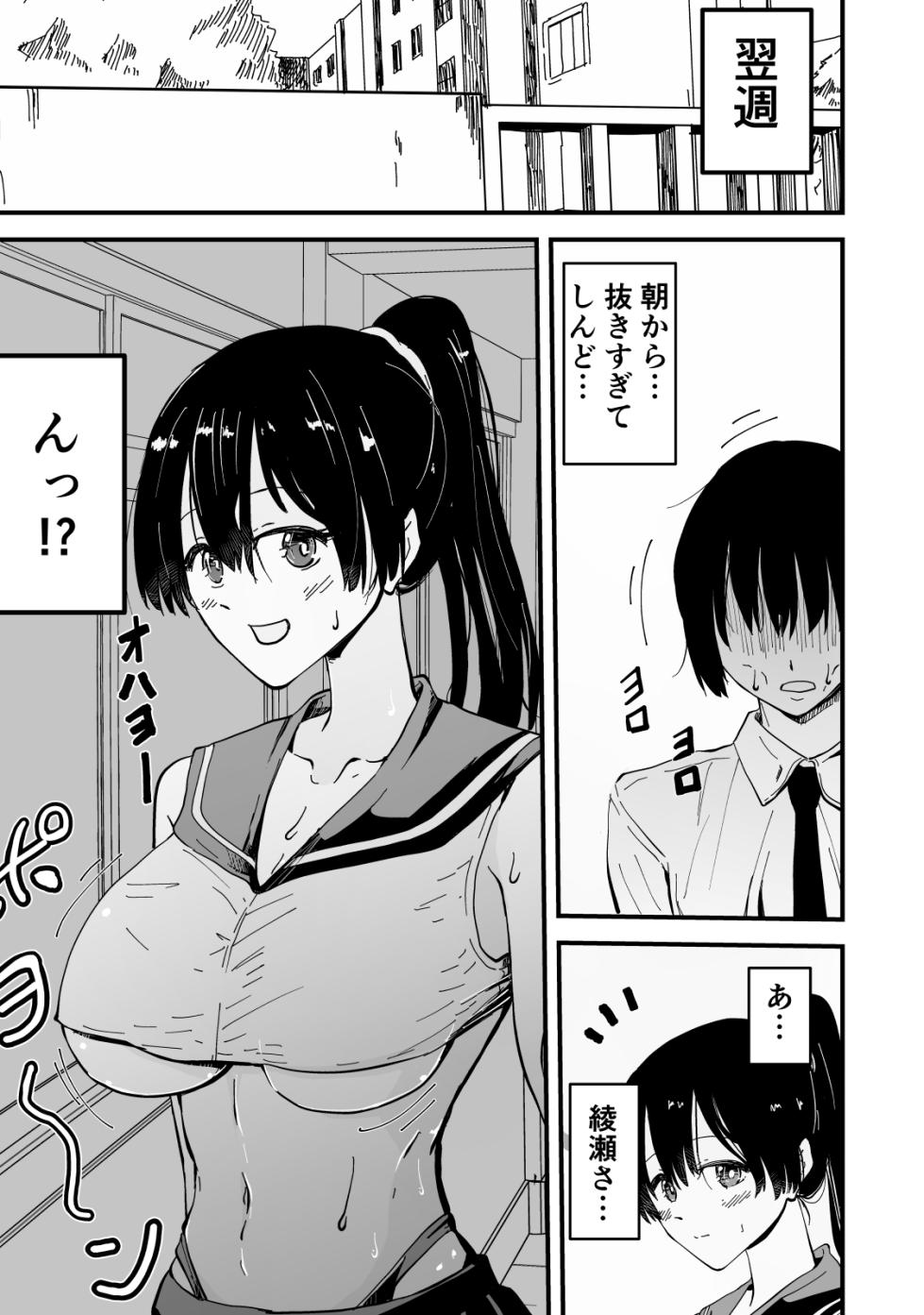 [Hayaaruki] Akogare no Seito Kaichō ga ura Aka de Egu i Hame Tori o Sarashiteiru Hazu ga nai! - Page 30