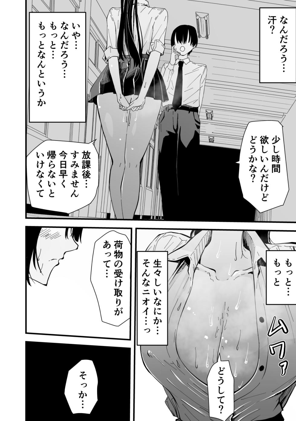 [Hayaaruki] Akogare no Seito Kaichō ga ura Aka de Egu i Hame Tori o Sarashiteiru Hazu ga nai! - Page 33