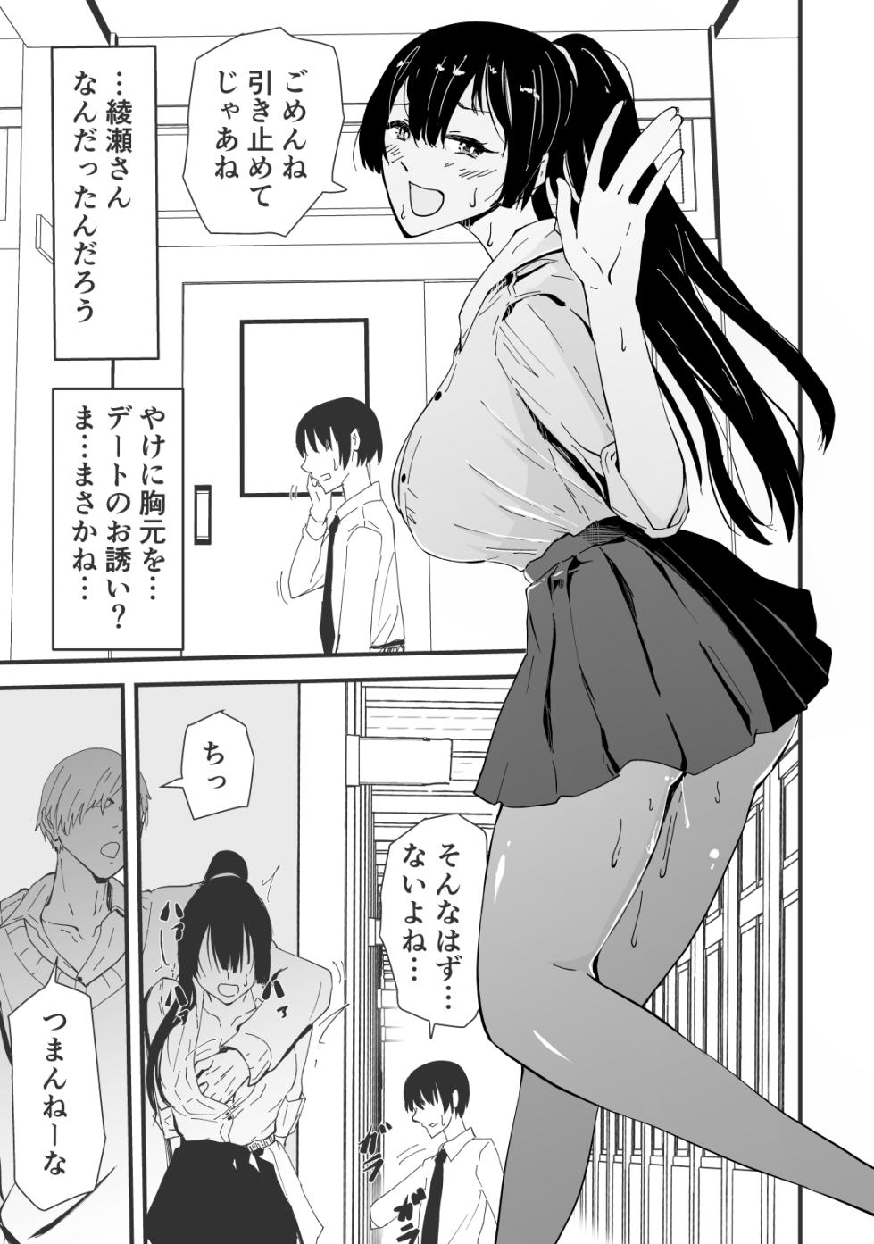 [Hayaaruki] Akogare no Seito Kaichō ga ura Aka de Egu i Hame Tori o Sarashiteiru Hazu ga nai! - Page 34