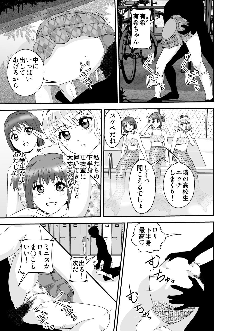 [Nobuyuki] Mapputatsu Mura - Page 3