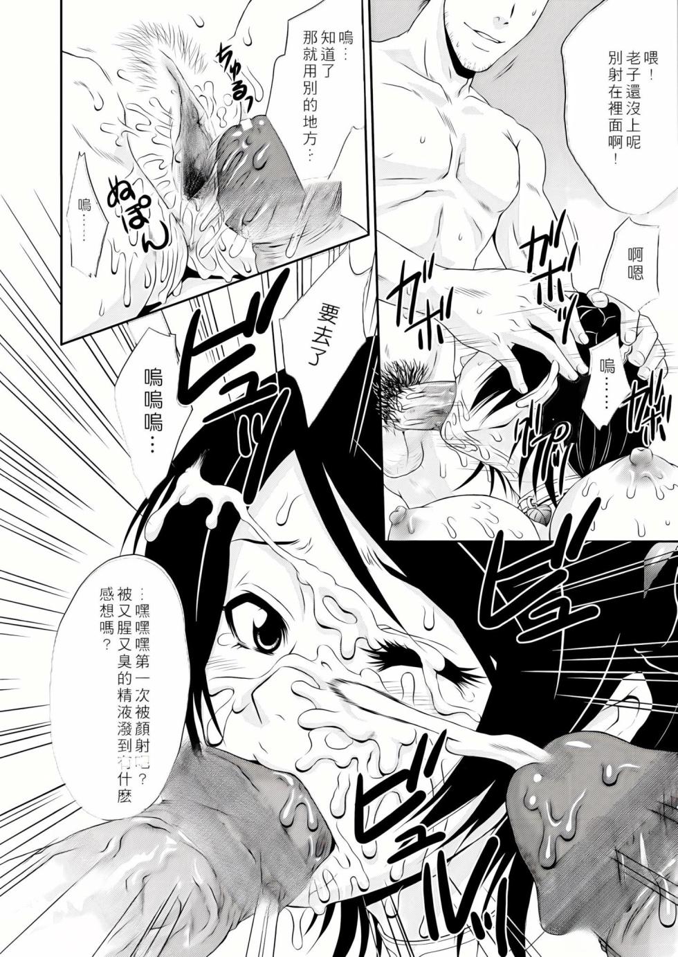 [U.R.C (Momoya Show-Neko)] Seisai Muzan (Dynasty Warriors) [Chinese] [Decensored] [Digital] - Page 17