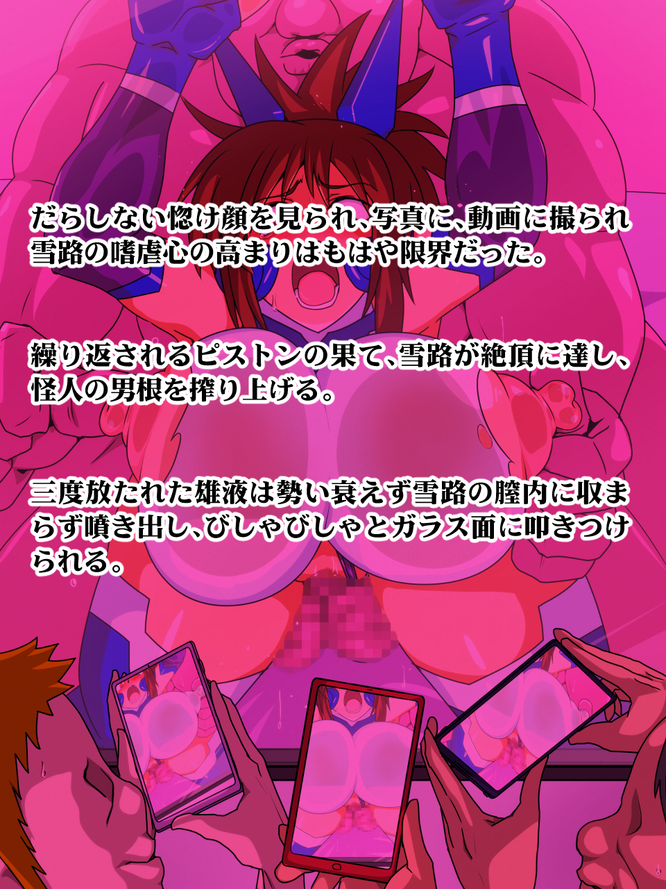 [Fishing Union] Beast Fighter 14 - Page 19